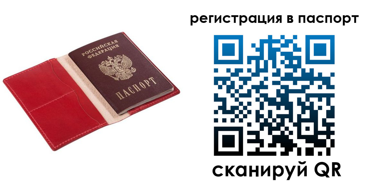 прописка 2025 в Лениногорске