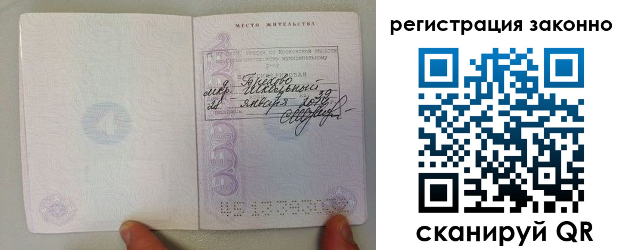 миграционный учет в Лениногорске